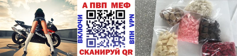 мега ТОР  Монино  A-PVP кристаллы 