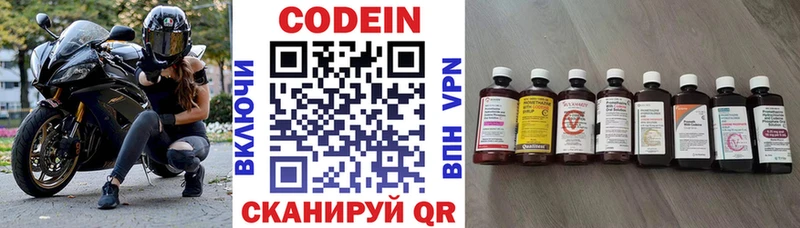Codein Purple Drank  Монино 