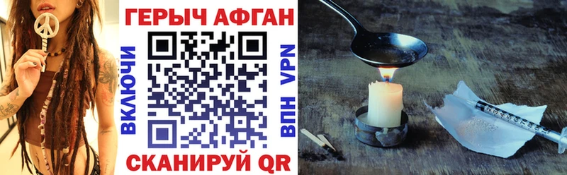 ГЕРОИН хмурый  Монино 