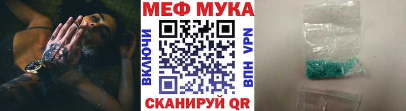 Меф мука  Монино 