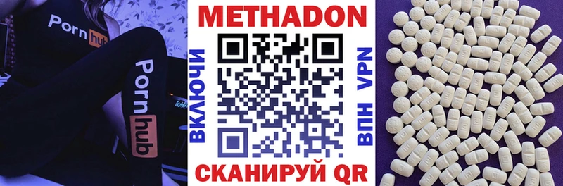 МЕТАДОН кристалл  Монино 